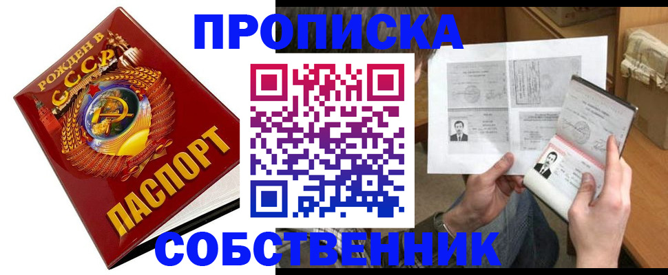 временная регистрация в Мирном