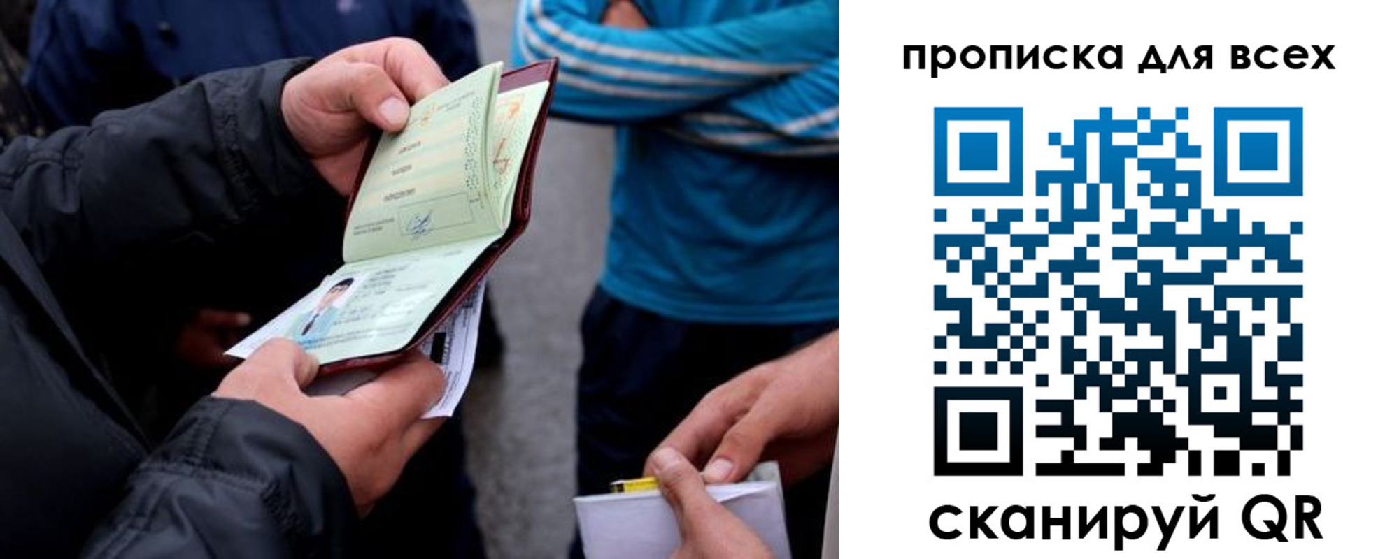 прописка регистрация в Мирном
