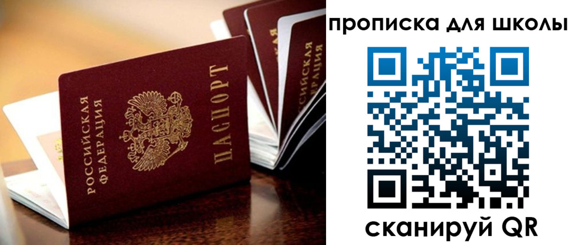 временная регистрация в Мирном