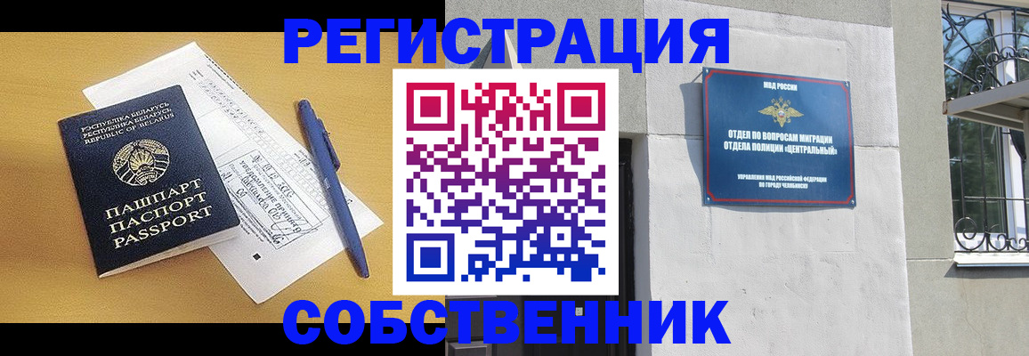 прописка для кредита в Мирном